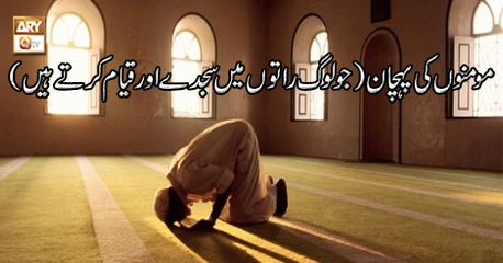 Quran Suniye Aur Sunaiye - 24th January 2019 - ARY Qtv