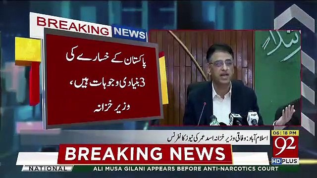 Finance Minister Asad Umar Press Conference - 24th January 2019