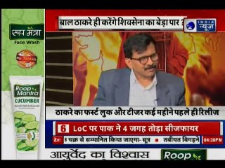 Exclusive: बाल ठाकरे ही करेंगे शिवसेना का बेड़ा पार ? with Deepak Chaurasia