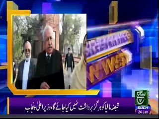 Such TV News Bulliten 12pm jan 24 2019