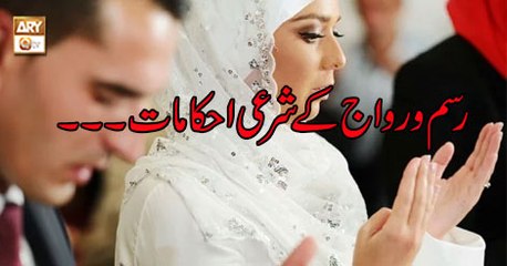 Deen Aur Khawateen - 24th January 2019 - ARY Qtv