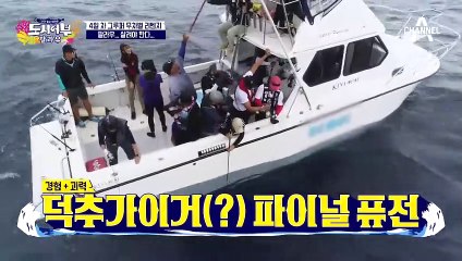 덕화에게 찾아온 장난 아닌 입질 (ㄷㄷ) '대왕 그루퍼'와의 대결, 그 승자는?