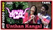 Thiranthidu Seese Tamil Movie | Scenes | Veeravan Stalin proposes Anjena Kirti | Unthan Kangal Song