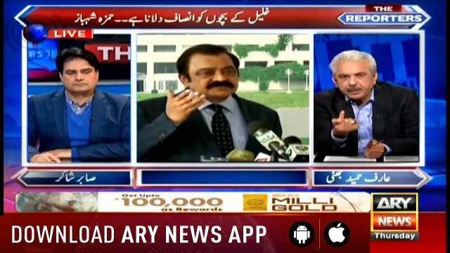 The Reporters | Sabir Shakir | ARYNews | 24 January 2019