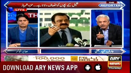The Reporters | Sabir Shakir | ARYNews | 24 January 2019