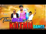 Tamil Kuthu Dance Songs | Ajith | Vijay | Vikram | Suriya | Raghava Lawrence | Tamil Local Dance