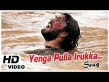 Kayal Tamil Movie - Yenga Pulla Irukka Song Video | Kayal Tsunami Scene
