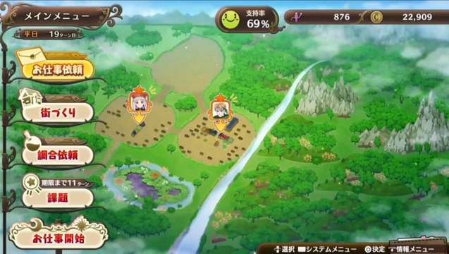 ネルケと伝説の錬金術士たち 〜新たな大地のアトリエ〜(Nelke & the Legendary Alchemist ~Ateliers of the New World~) Gameplay #3