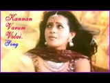 Deepavali Tamil movie | Songs | Kannan Varum Velai song | Jayam Ravi | Bhavana | Yuvan Shankar Raja