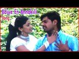 Thozha | Tamil Movie Song | Adiye En Annakili Song Video | Nithin Sathya | Sagithiya | Premgi Amaren
