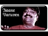 Naane Varuven | Tamil Horror Movie Scenes | Chinni Jayanth mimics as MGR and Saroja Devi