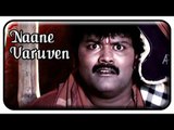 Naane Varuven | Tamil Horror Movie Scenes | Tribal man passes away | AP International