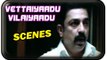 Vettaiyaadu Vilaiyaadu Tamil Movie | Scenes | Kamal talks about Kamalini to Jyothika | Yog Japee