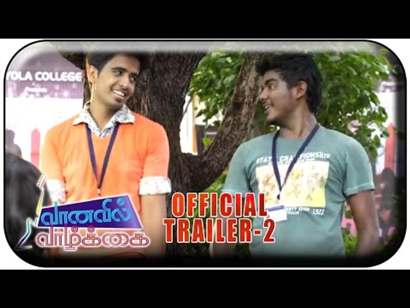 ⁣Vaanavil Vaazhkai Official Trailer 2 | James Vasanthan | Latest Tamil Movies | 2015 Tamil Trailers