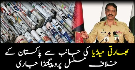 Indian media is doing continuous propaganda against Pakistan