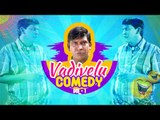Vadivelu Best Comedy | Vol 1 | Full Comedy Scenes Collection | Tamil Movie Comedy