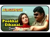 Arasangam Tamil Movie | Songs | Pookkal Ethanai Song | Vijayakanth | Navneet Kaur | Srikanth Deva
