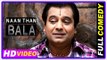Naan Than Bala Tamil Movie HD | Full Comedy Scenes | Vivek | Swetha | Mayilsamy