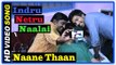 Indru Netru Naalai Tamil Movie | Songs | Naane Thaan Raja song | Jayaprakash agrees for marriage