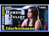 Romeo Juliet Tamil Movie | Idarkuthaane Song | Jayam Ravi | Hansika | Vikom Vijayalakshmi