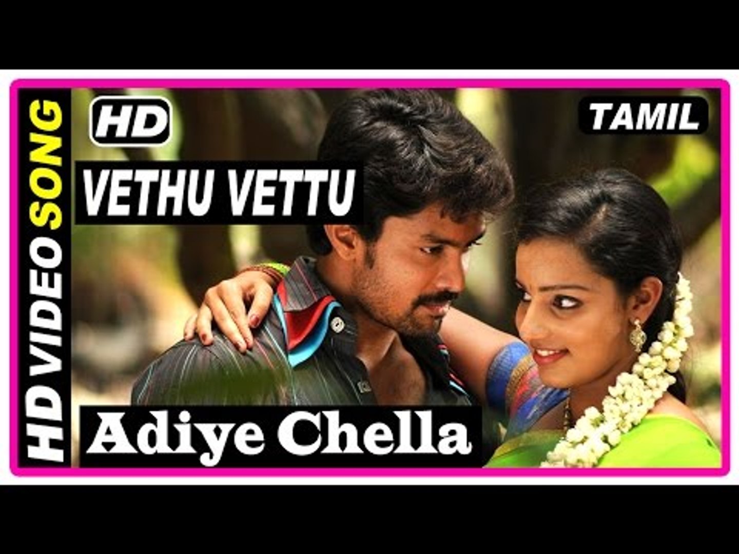 Vethu Vettu Tamil Movie | Songs | Adiye Chella Song | Harish | Malavika |  Yugabharathi - video Dailymotion