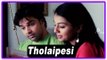 Tholaipesi Tamil Full Movie | Scenes | Vikramaditya's girlfriend wants to marry him | Karunas