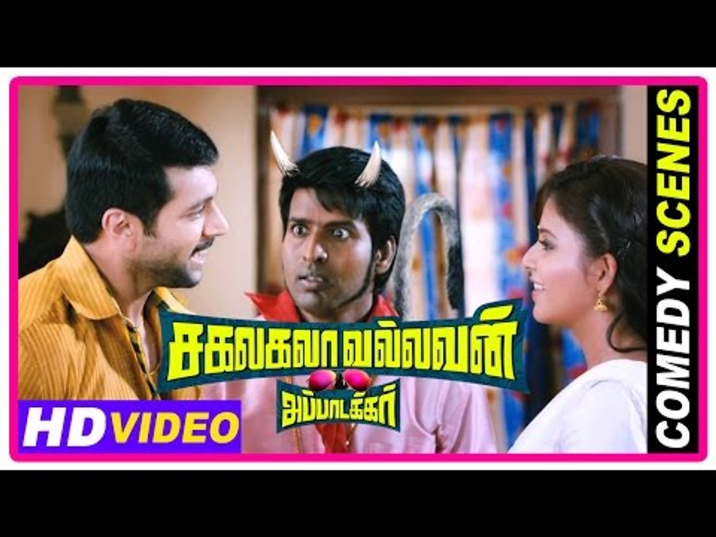 Sakalakala Vallavan Appatakkar Movie Comedy Scenes 1 Jayam Ravi Soori Anjali