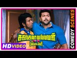 Sakalakala Vallavan Appatakkar Movie | Soori Comedy 2 | Jayam Ravi | Trisha | Anjali