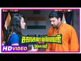 Sakalakala Vallavan Appatakkar Movie | Scenes | Trisha confesses she loves Jayam Ravi | Rajendran