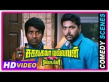 Sakalakala Vallavan Appatakkar Movie | Comedy Scenes 2 | Jayam Ravi | Soori | Anjali