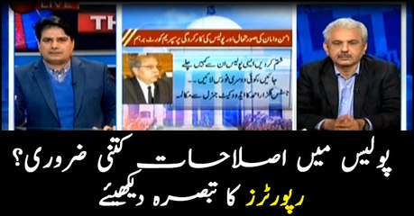 Police reforms: How crucial they are?