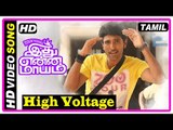 Idhu Enna Maayam Tamil Movie | Scenes | High Voltage Song | GV Praksh | Vikram Prabhu