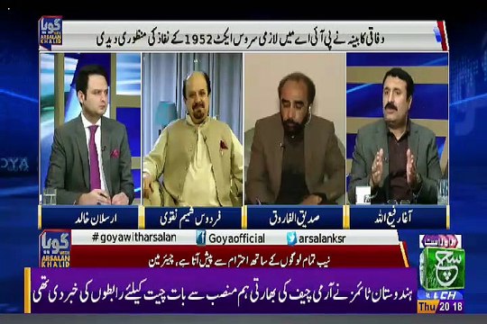 GOYA with Arslan Khalid – 24th January 2019