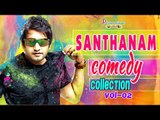 Santhanam Comedy | Scenes | latest | 2015 | Santhanam Comedy Collection - Vol 2