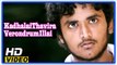 Kadhalai Thavira Veru Ondrum Illai Tamil Movie | Climax Scene | Yuvan propose Saranya Mohan