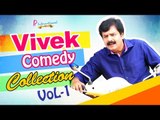 Vivek Comedy | Scenes | Tamil Movie | Vivek Comedy Collection | Vol 1