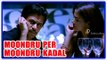 Moondru Per Moondru Kaadhal Tamil Movie | Scenes | Arjun and Surveen go out | Thambi Ramaiah