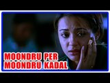 Moondru Per Moondru Kaadhal Tamil Movie | Scenes | Arjun wants Surveen to practice for Olympics