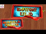 Masala Padam Tamil Movie | Title Credits | Scenes | Kelu Machi song |  Gaurav