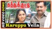 Kathukutti Tamil Movie | Songs | Karuppu Vella Song | Srushti Dange | Narain