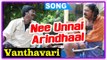 Nee Unnai Arindhaal Tamil Movie | Songs | Title Credits | Vanthavari Song | Murali | Rishiraj
