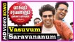 VSOP Tamil Movie | Songs | Vasuvum Saravananum Song | Renuka wants Arya to get married | Santhanam