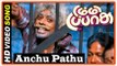 Dummy Tappasu Tamil Movie | Songs | Anchu Pathu Song | Praveen Prem | Deva