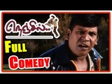 Nenjil Jil Jil Tamil Movie | Full Comedy | Scenes | Vadivelu | Mayilsamy | Navdeep