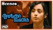 Thoongavanam Tamil Movie | Scene | Trisha follows Kamal Haasan | Kishore
