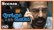 Thoongavanam Tamil Movie | Scenes | Prakash Raj blackmails Kamal Haasan | Trisha