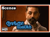 Thoonga Vanam Tamil Movie | Kamal Haasan Hit Scenes | Trisha | Prakash Raj