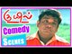 Kuyil Tamil Movie | Comedy Scenes | Ramesh Reddy | Rishi | Venkatkanth | Anu | Revathy