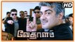 Vedalam Tamil Movie | Scenes | Rahul tries Ajith | Avinash threatens Rahul and saves Ajith