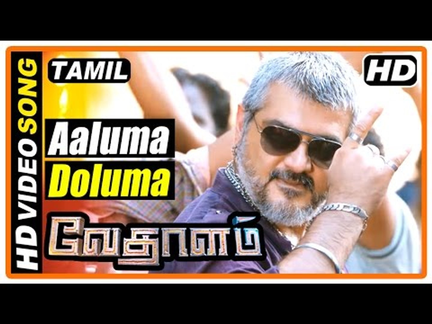 Aaluma doluma song clearance